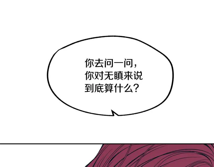 第19话 三人同行 第109页
