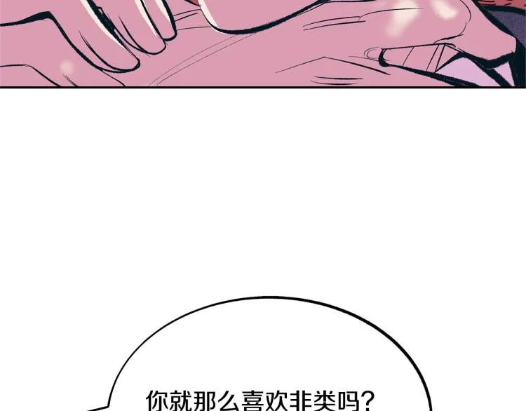 第19话 三人同行 第119页