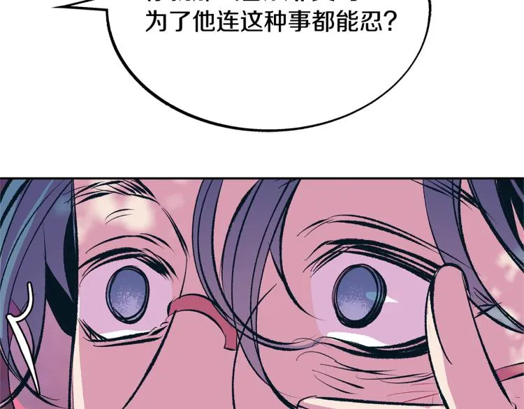 第19话 三人同行 第120页