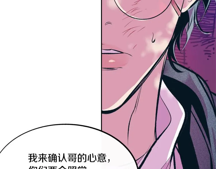 第19话 三人同行 第126页
