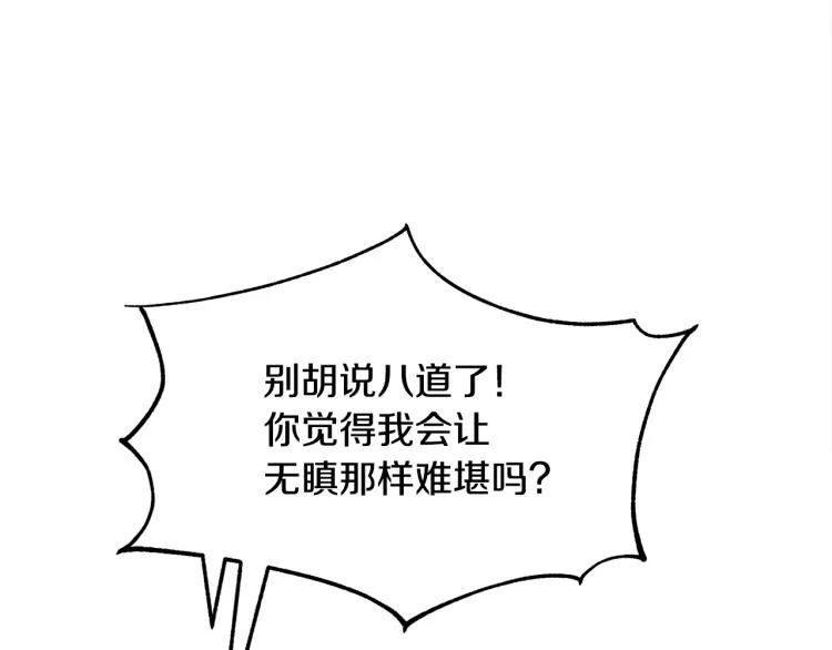 第19话 三人同行 第133页