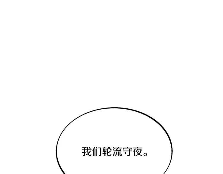 第20话 地狱 第5页