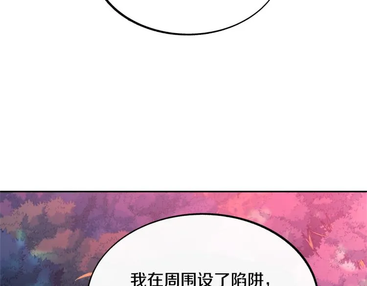 第20话 地狱 第6页