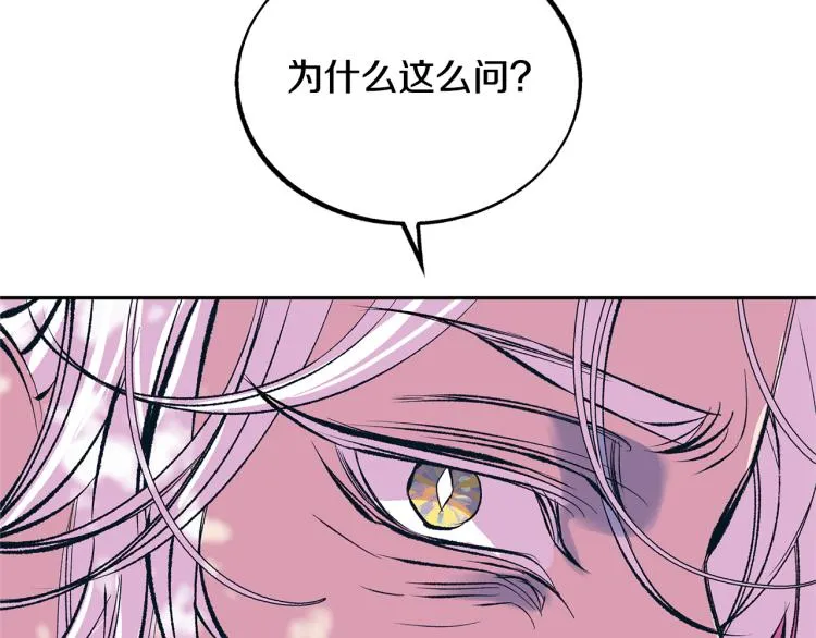 第20话 地狱 第12页