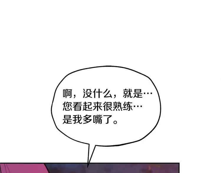 第20话 地狱 第14页