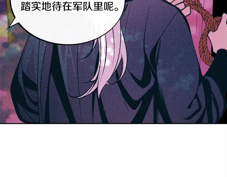 第20话 地狱 第18页