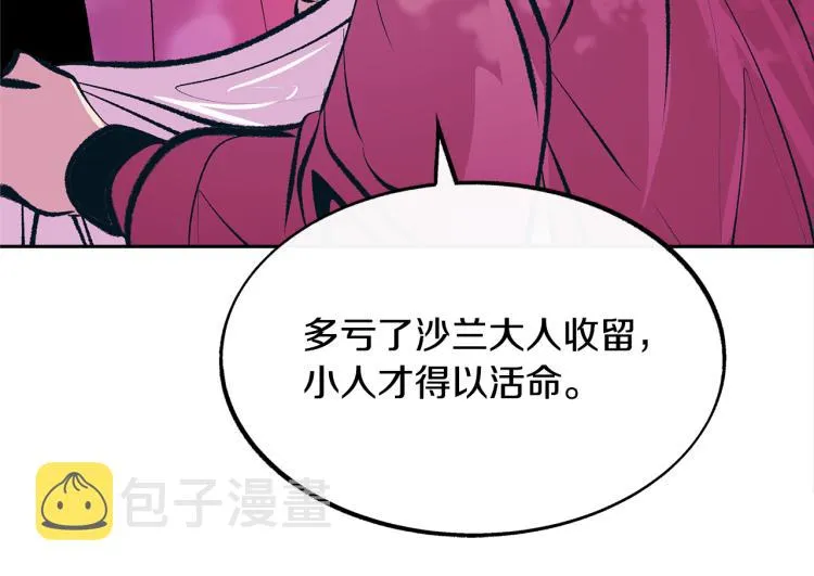 第20话 地狱 第21页