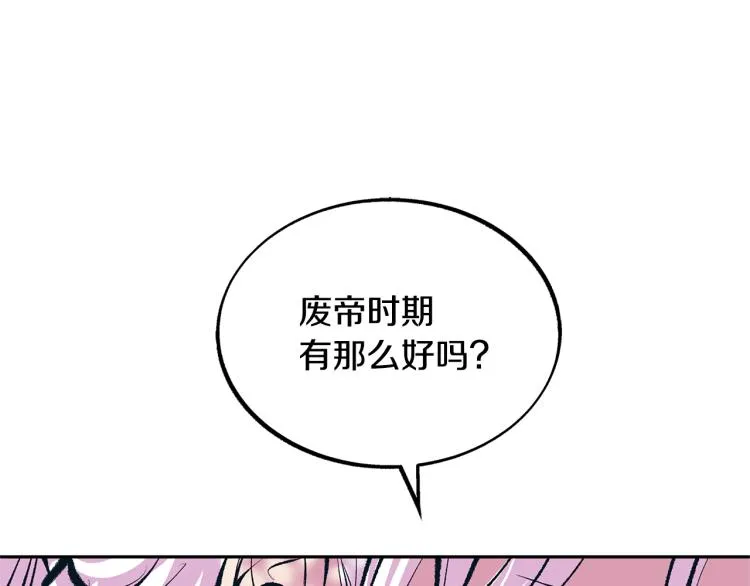 第20话 地狱 第22页