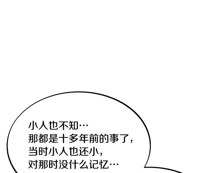 第20话 地狱 第24页