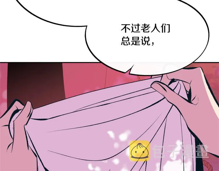 第20话 地狱 第25页