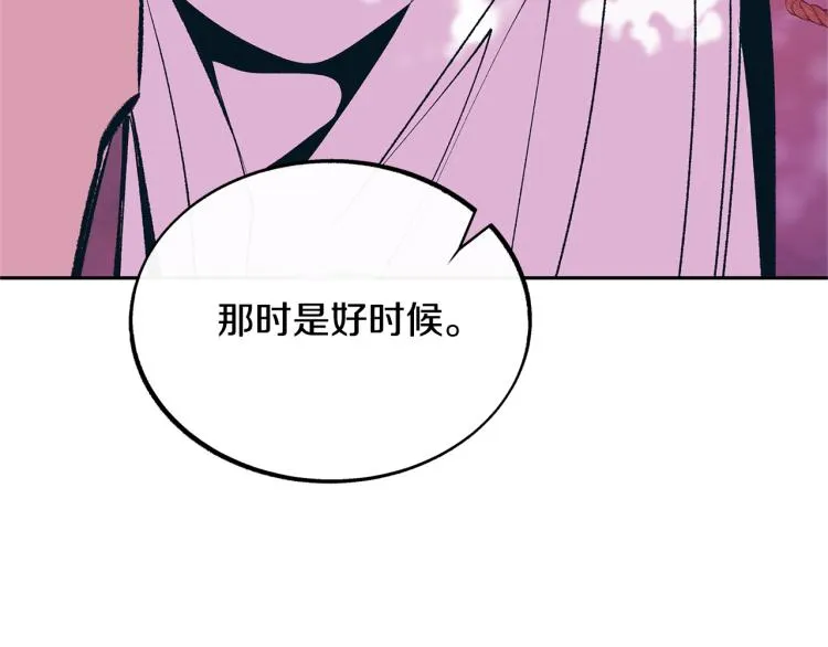 第20话 地狱 第26页