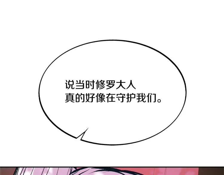 第20话 地狱 第27页