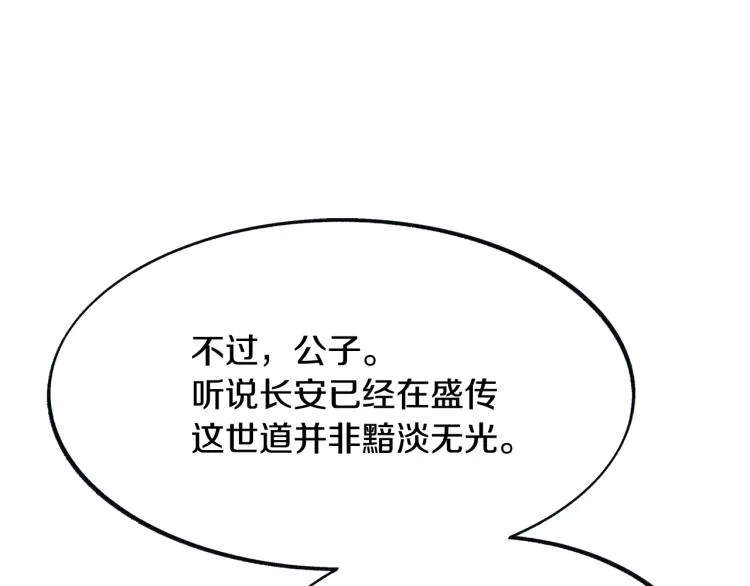 第20话 地狱 第30页