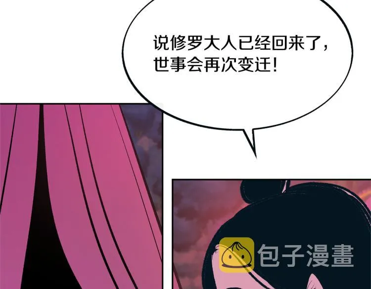 第20话 地狱 第31页