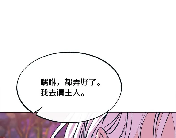 第20话 地狱 第33页