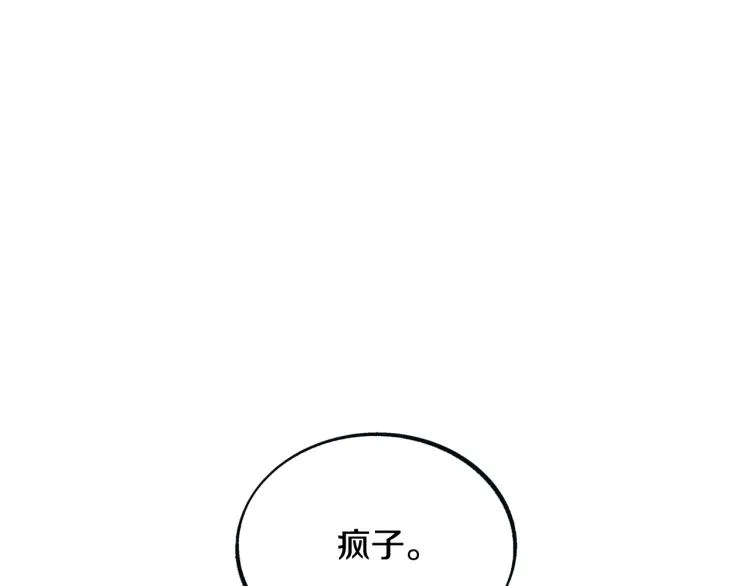 第20话 地狱 第36页