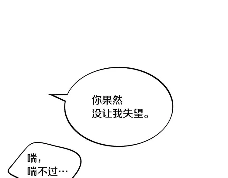 第20话 地狱 第44页