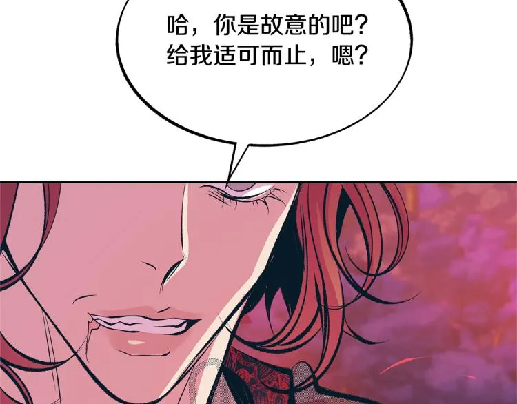 第20话 地狱 第49页