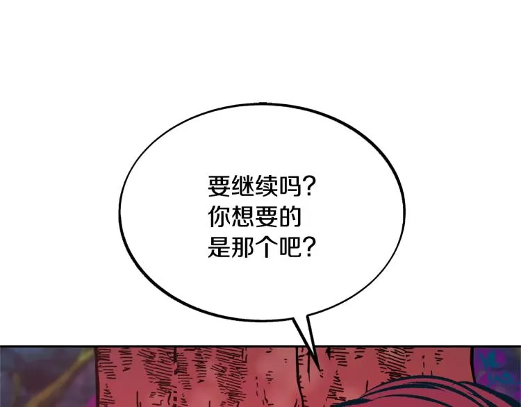 第20话 地狱 第52页