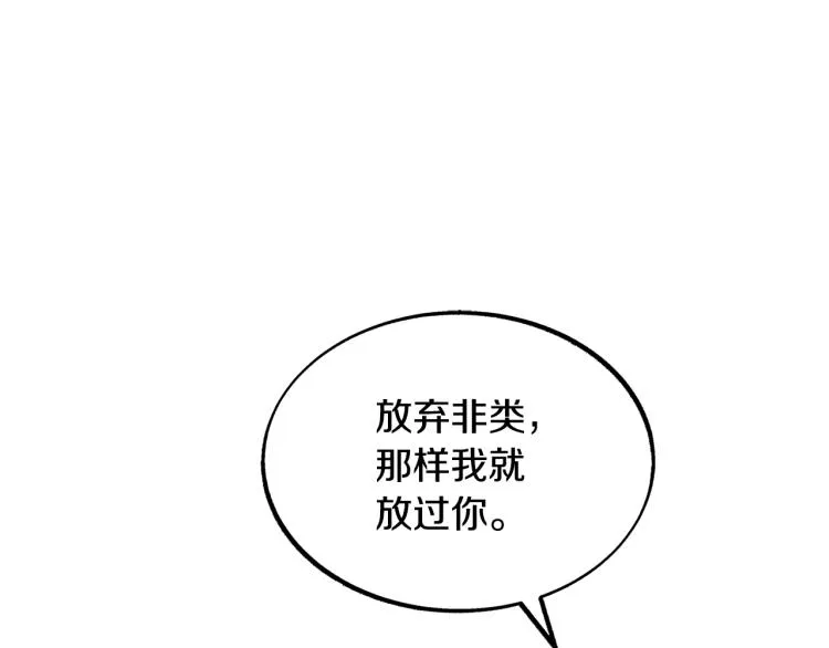 第20话 地狱 第56页