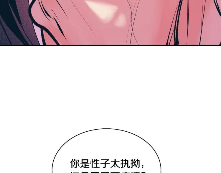 第20话 地狱 第60页