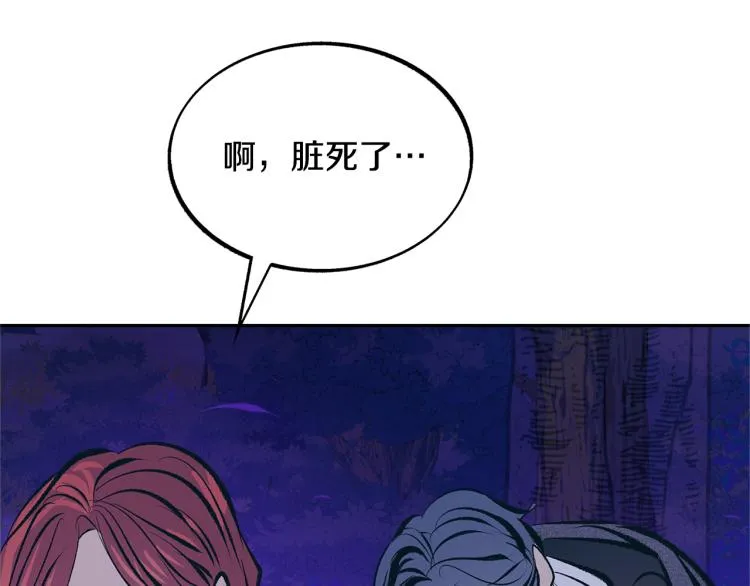 第20话 地狱 第68页