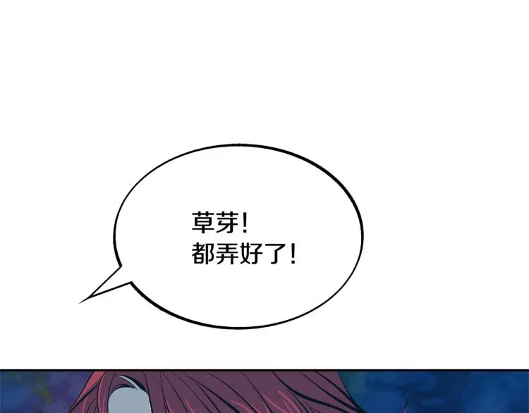 第20话 地狱 第71页