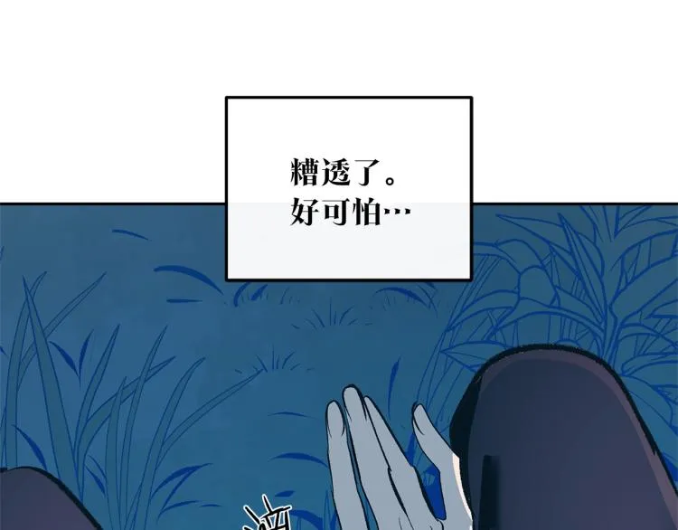 第20话 地狱 第76页