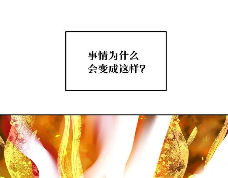第20话 地狱 第84页