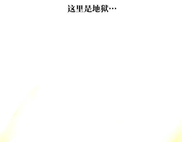 第20话 地狱 第87页
