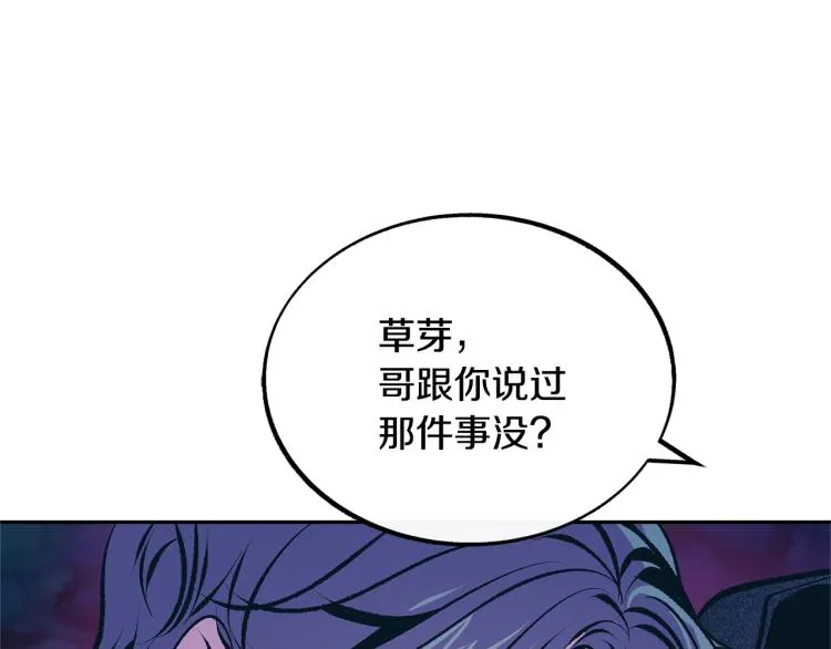 第20话 地狱 第89页