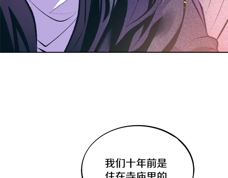 第20话 地狱 第91页