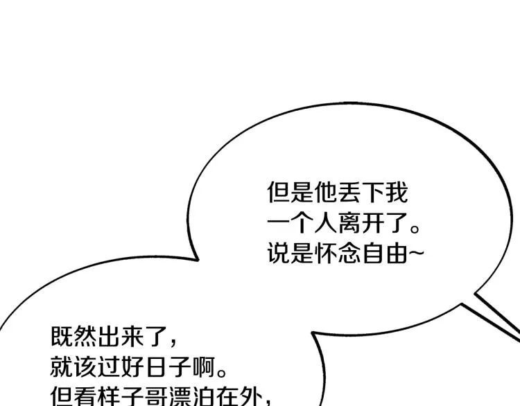 第20话 地狱 第94页