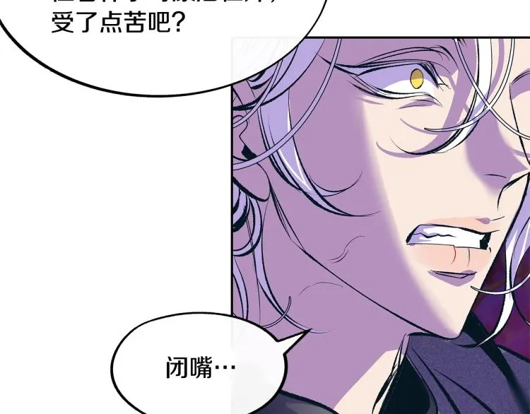 第20话 地狱 第95页