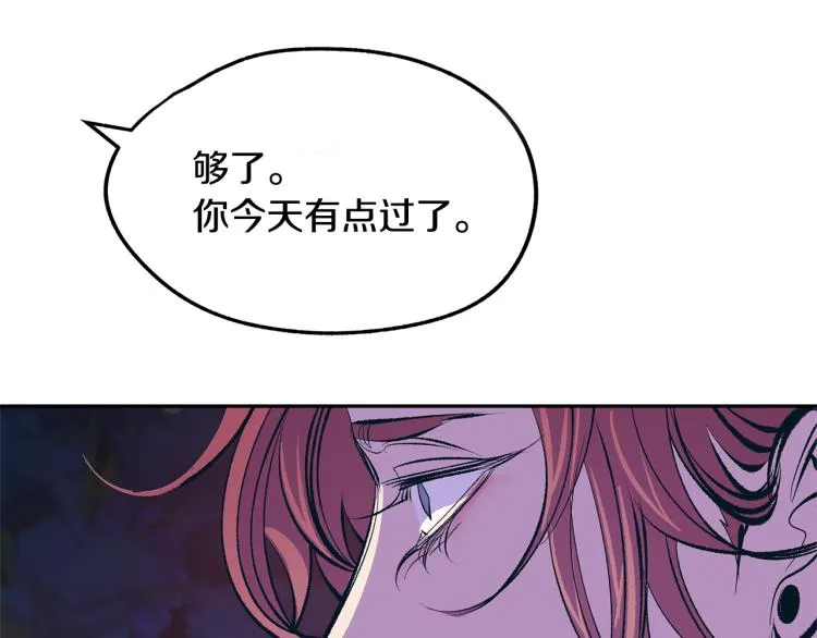 第20话 地狱 第99页