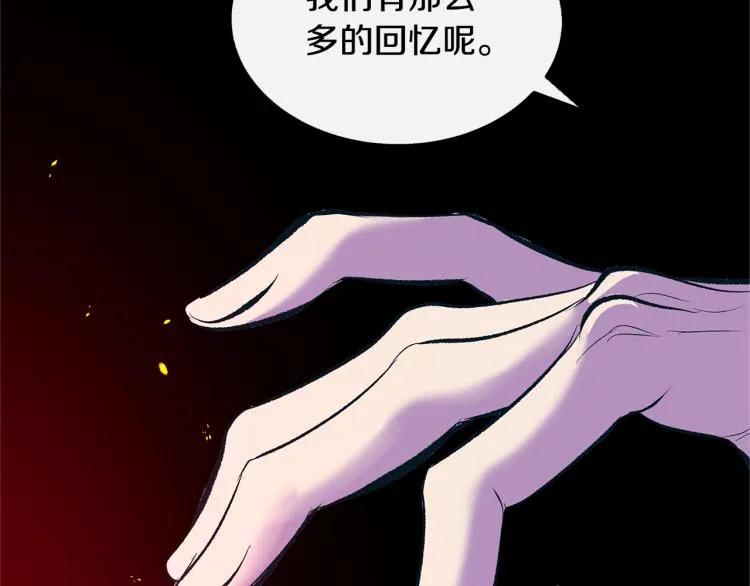 第20话 地狱 第109页