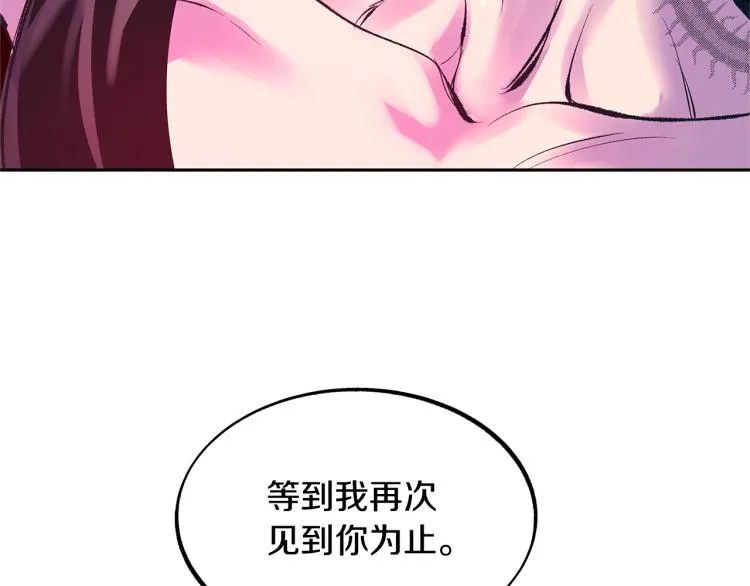 第20话 地狱 第116页
