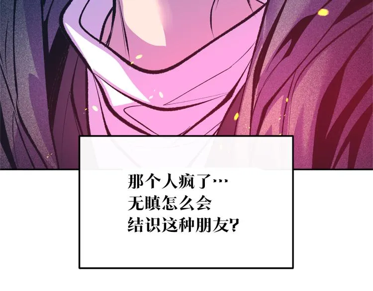 第20话 地狱 第120页