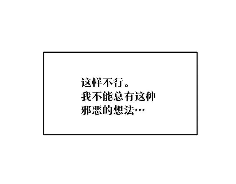 第20话 地狱 第135页