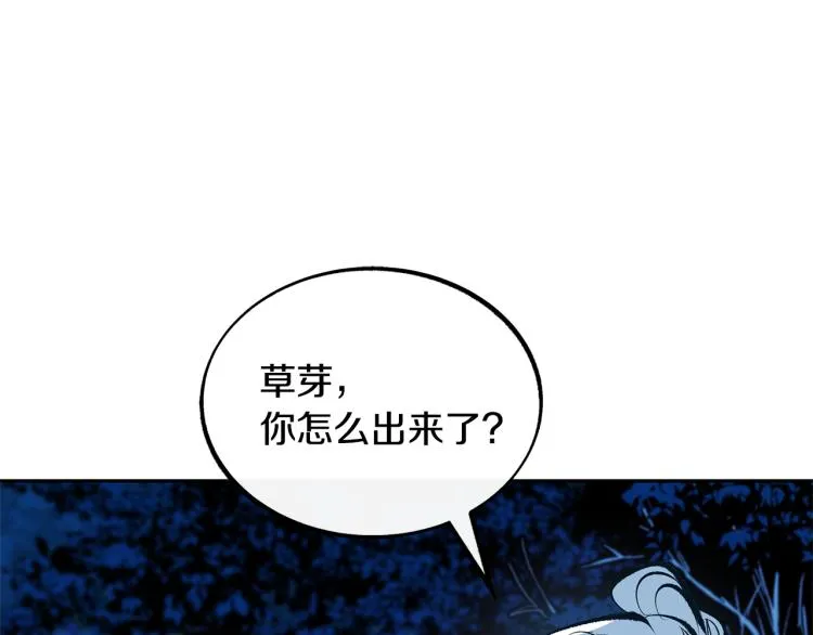 第20话 地狱 第142页