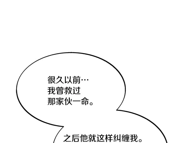第20话 地狱 第161页