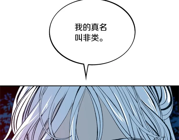 第20话 地狱 第167页