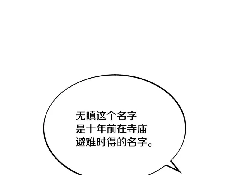 第20话 地狱 第170页