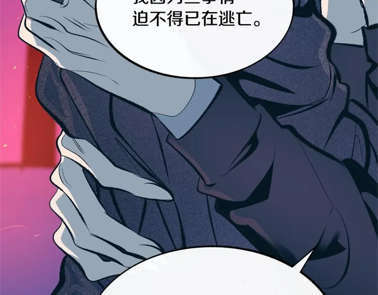 第20话 地狱 第172页