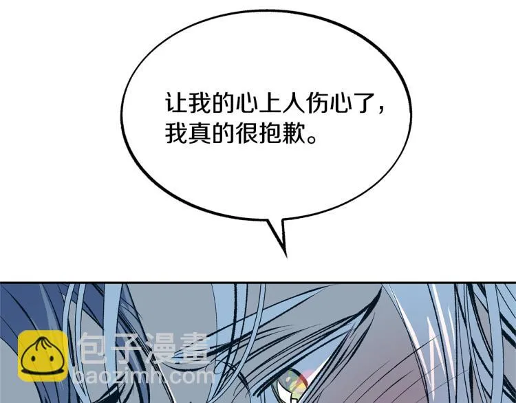 第20话 地狱 第174页
