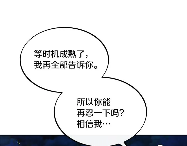 第20话 地狱 第177页