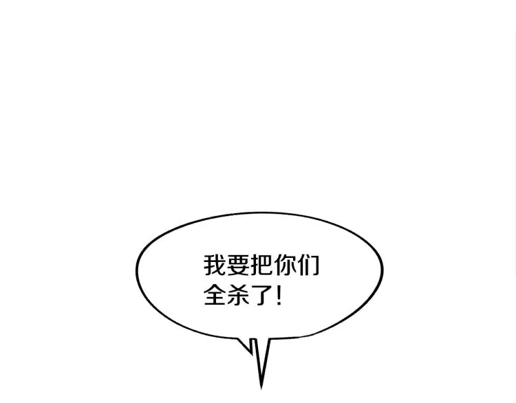 第20话 地狱 第205页