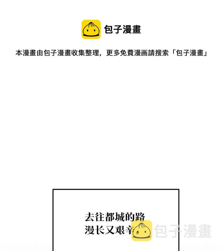 第21话 故意支开 第1页