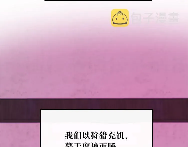 第21话 故意支开 第2页