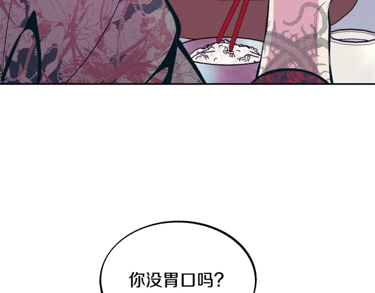 第21话 故意支开 第5页